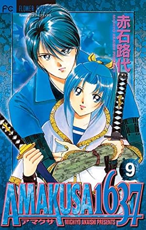 赤石路代 書き下ろし 複製原画 限定 非売品 81WXYOpCHtL._AC_UL210_SR210,